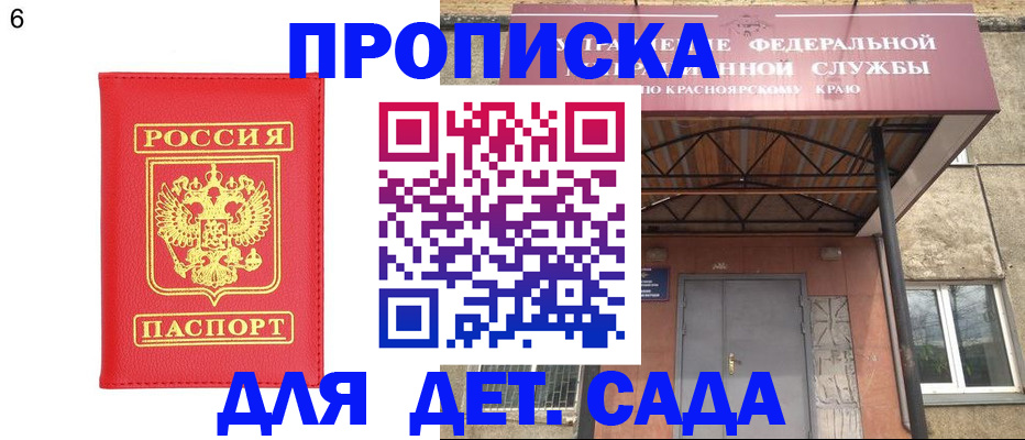 прописка паспорт в Смоленске