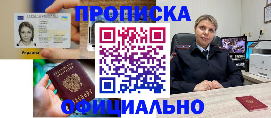 пропишу в квартире в Смоленске