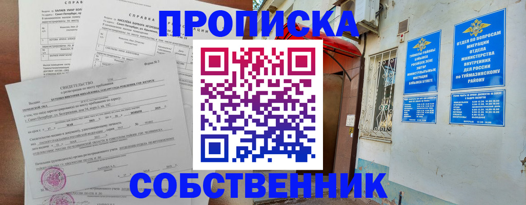 регистрация для школы в Смоленске