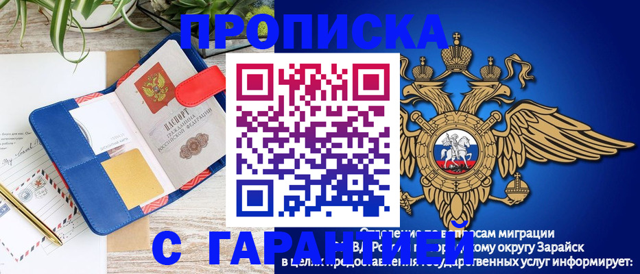 временная регистрация в квартире в Смоленске