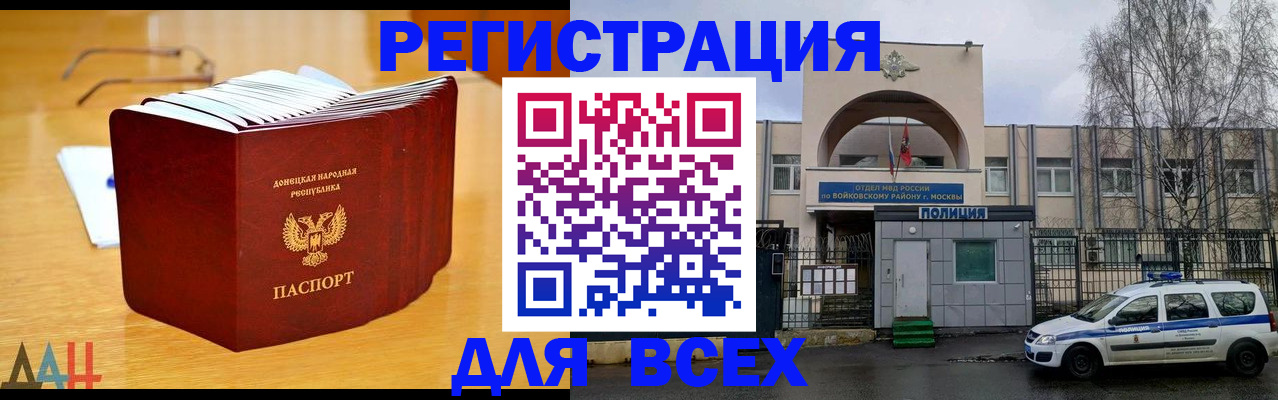 прописка паспорт в Смоленске
